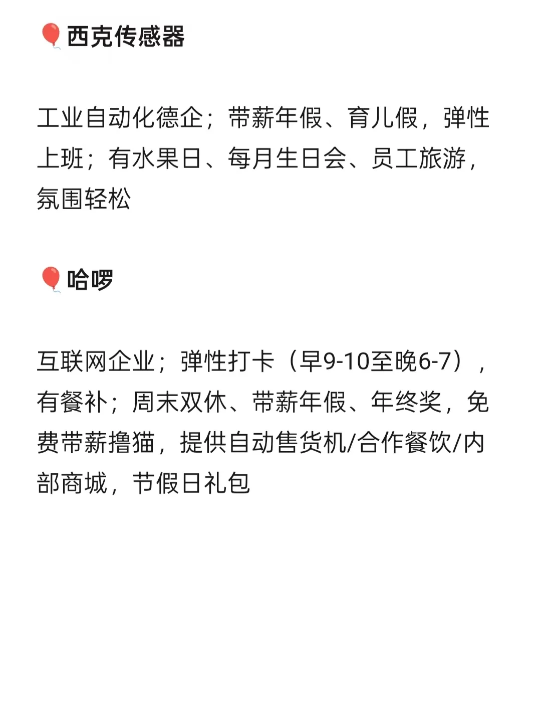 女性友好公司 石家庄篇