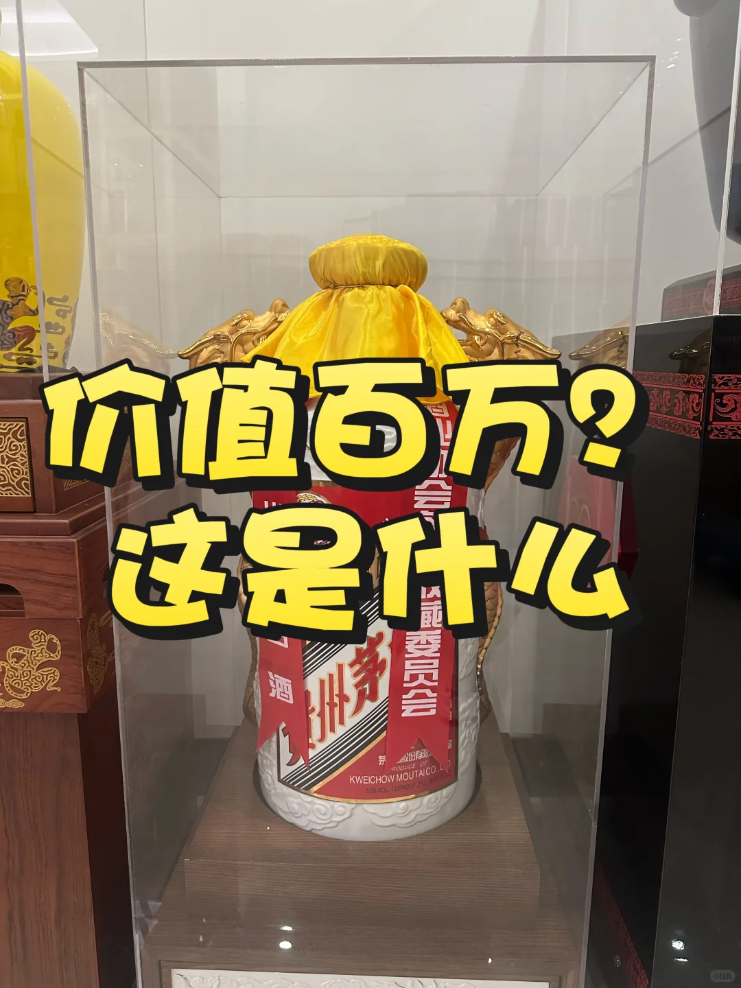 100斤的百万茅台长什么样？