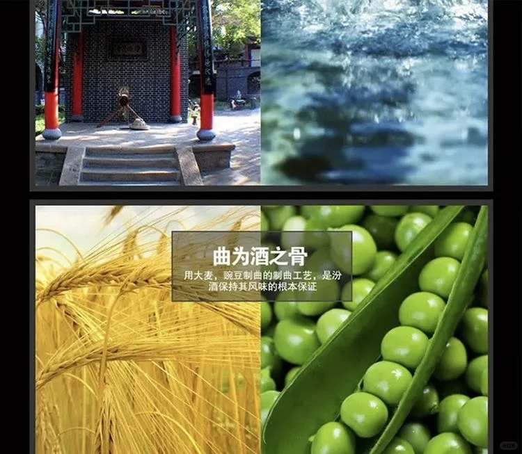 杏花村纯粮酿造清香型白酒