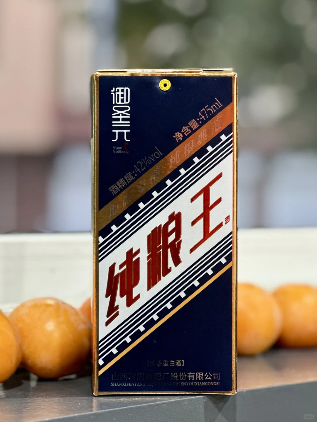 御圣元清香型白酒