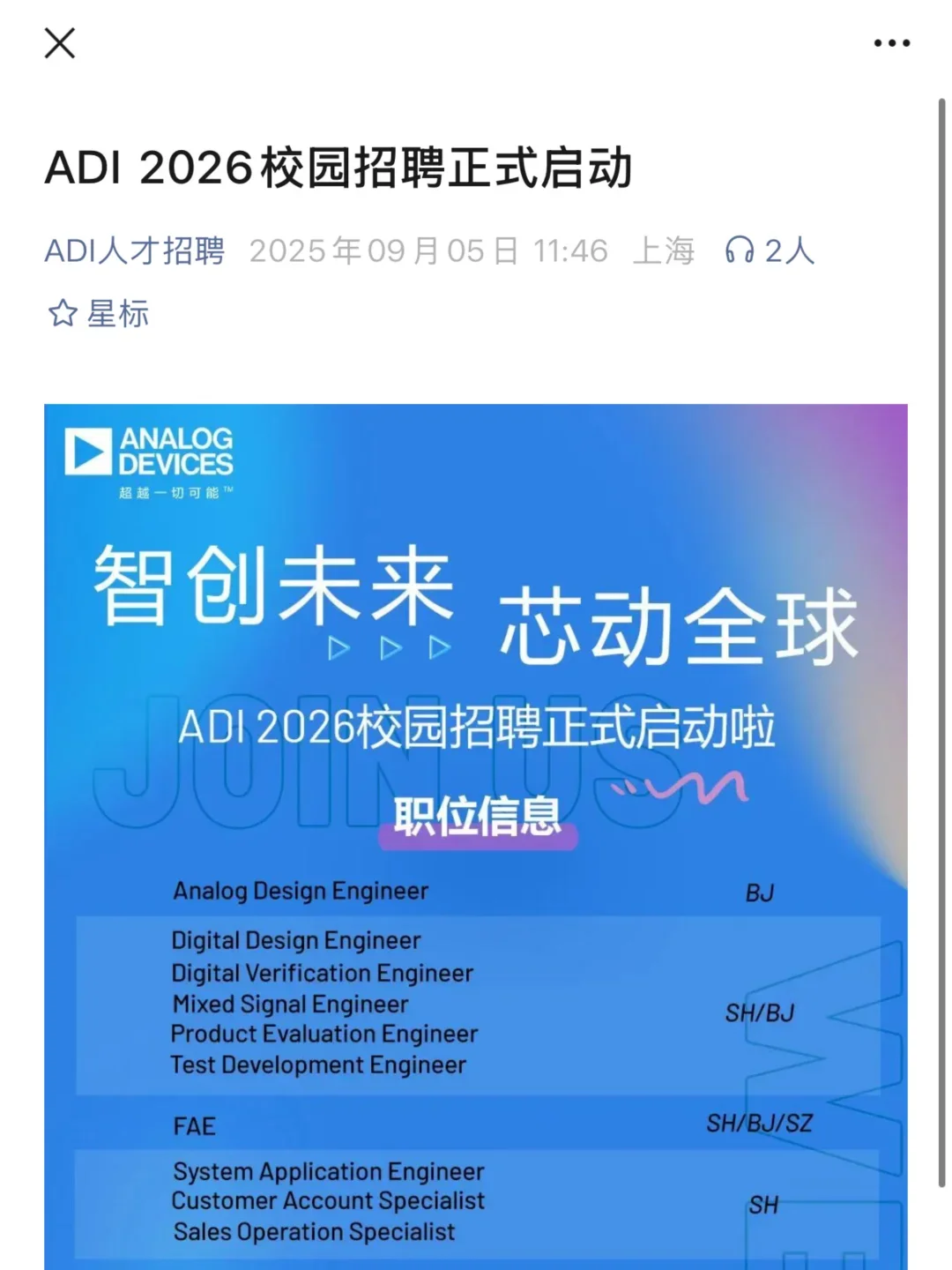 9.5 都给我去投小而美外企秋招??