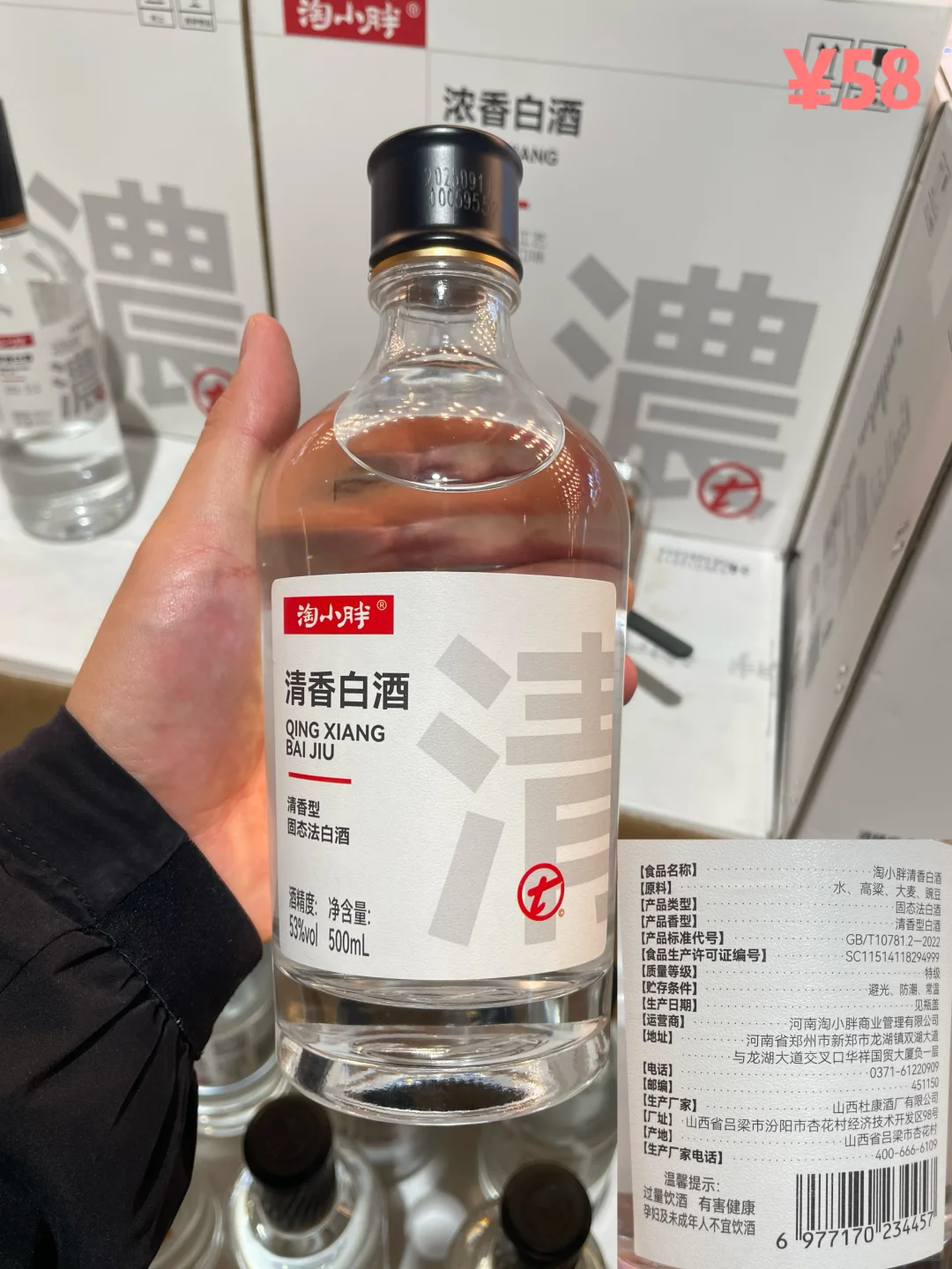 河南郑州本地超市自营白酒汇总