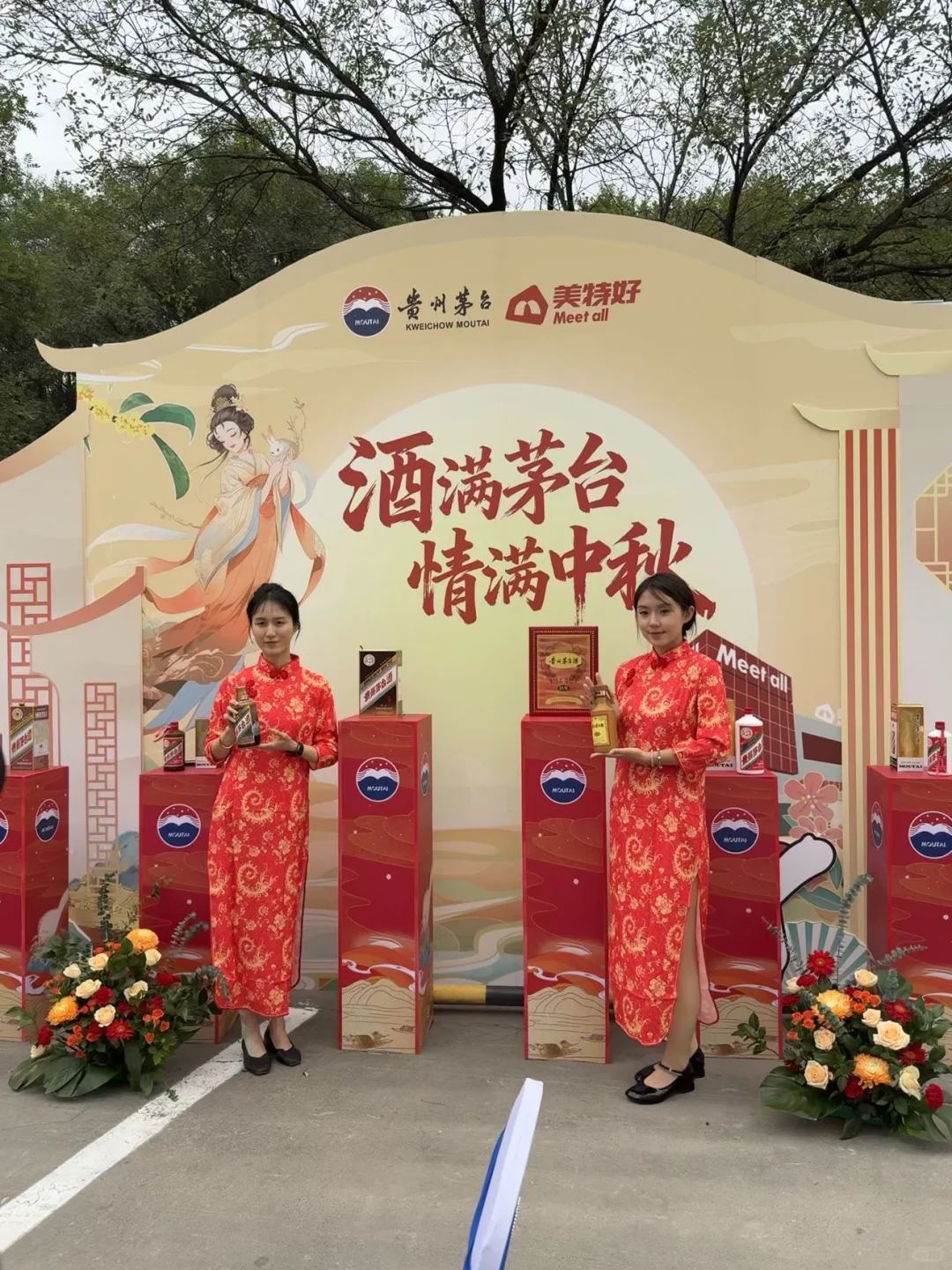 太原|看过来?茅台中秋主题展热闹了?