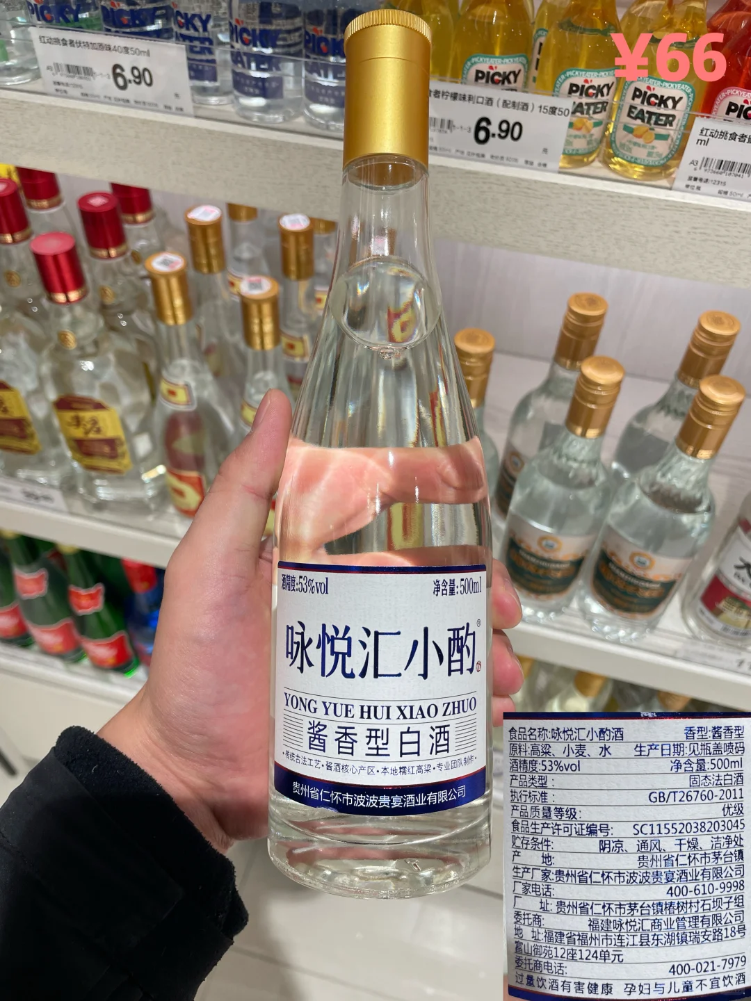 河南郑州本地超市自营白酒汇总