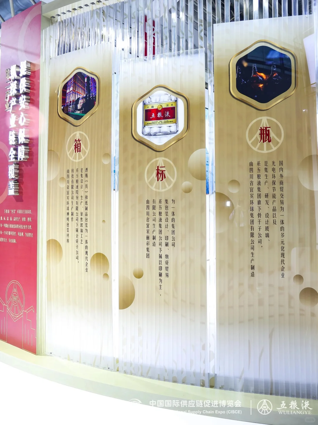红与白的碰撞，竟然这么惊艳‼️五粮液展台