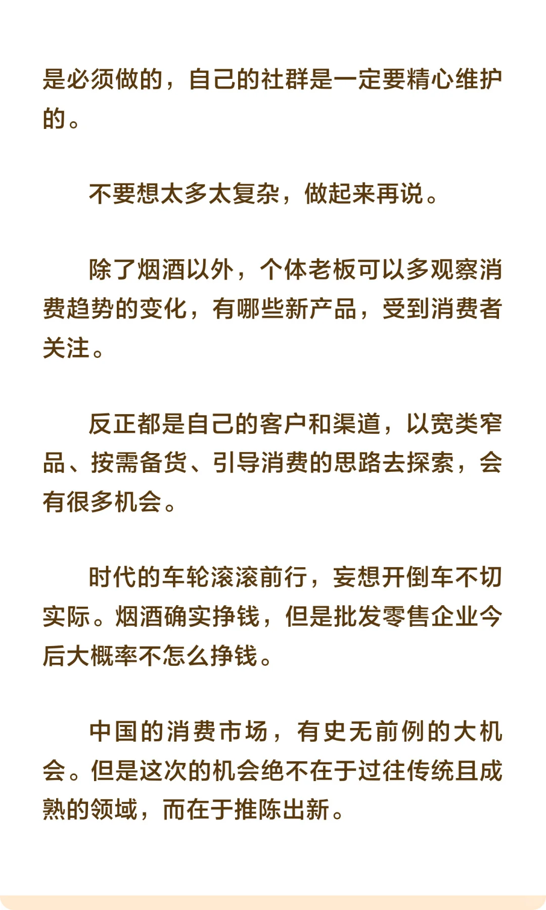 白酒行业从业者，可以认真考虑转型了