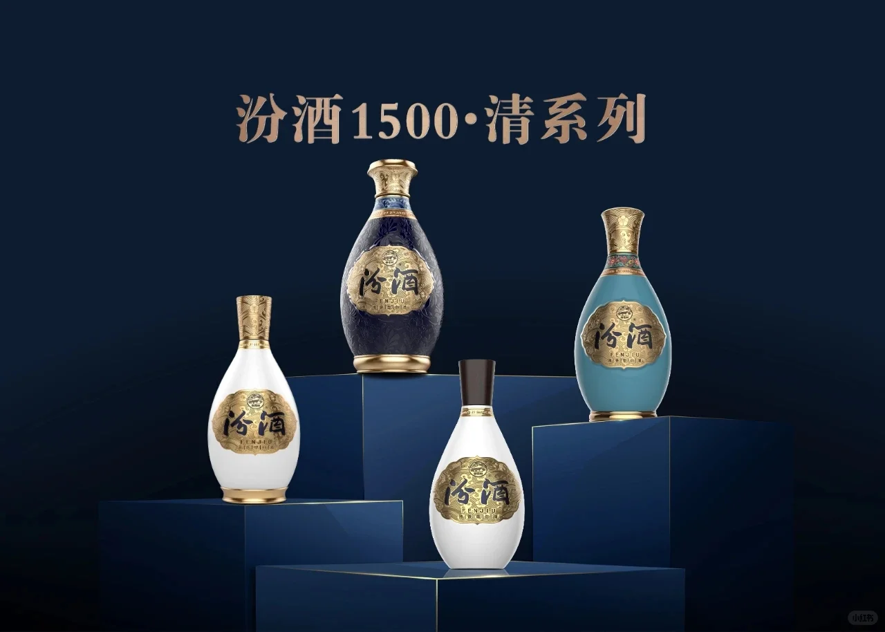 汾酒清选1500