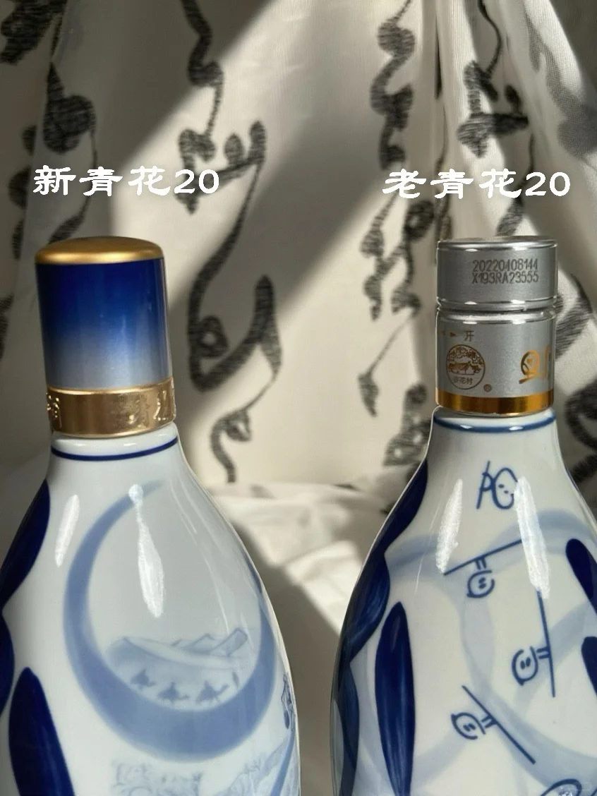 新老青花 20 区别｜一眼分清不纠结?