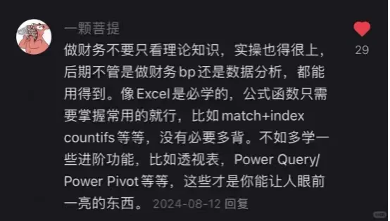 被大佬点醒后，会计找工作简直是一种享受