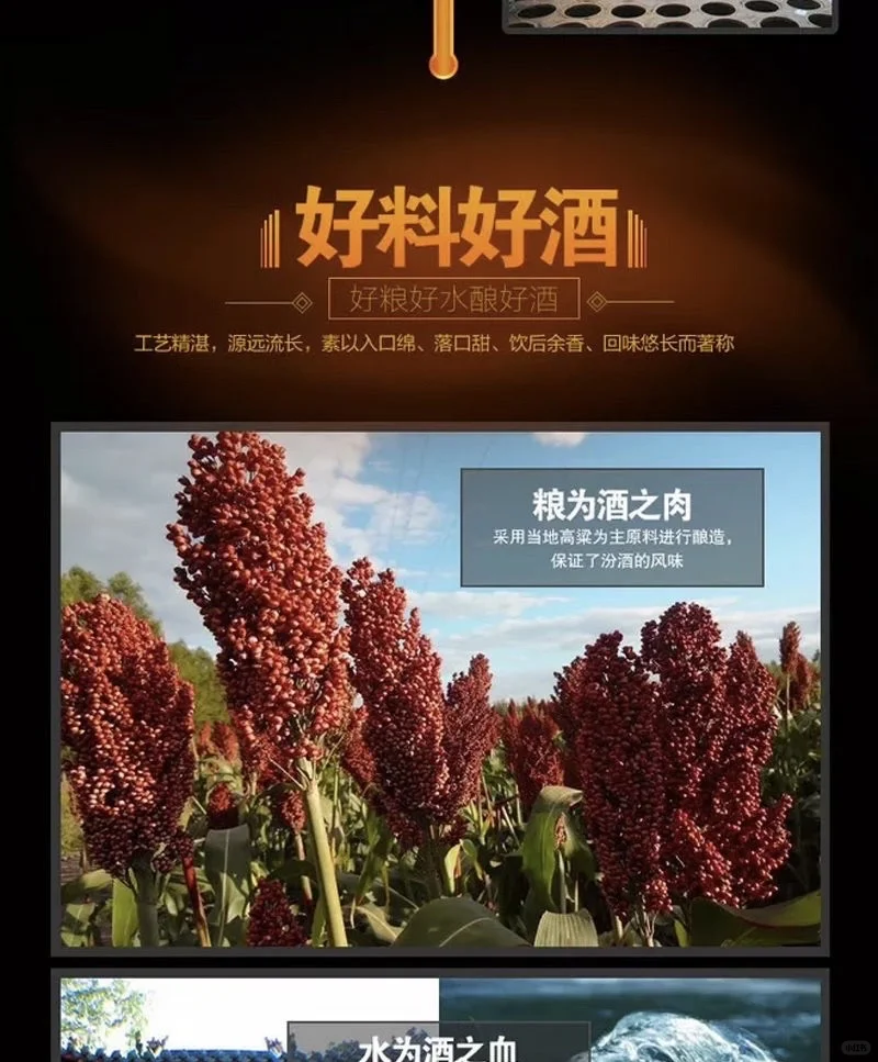 杏花村纯粮酿造清香型白酒