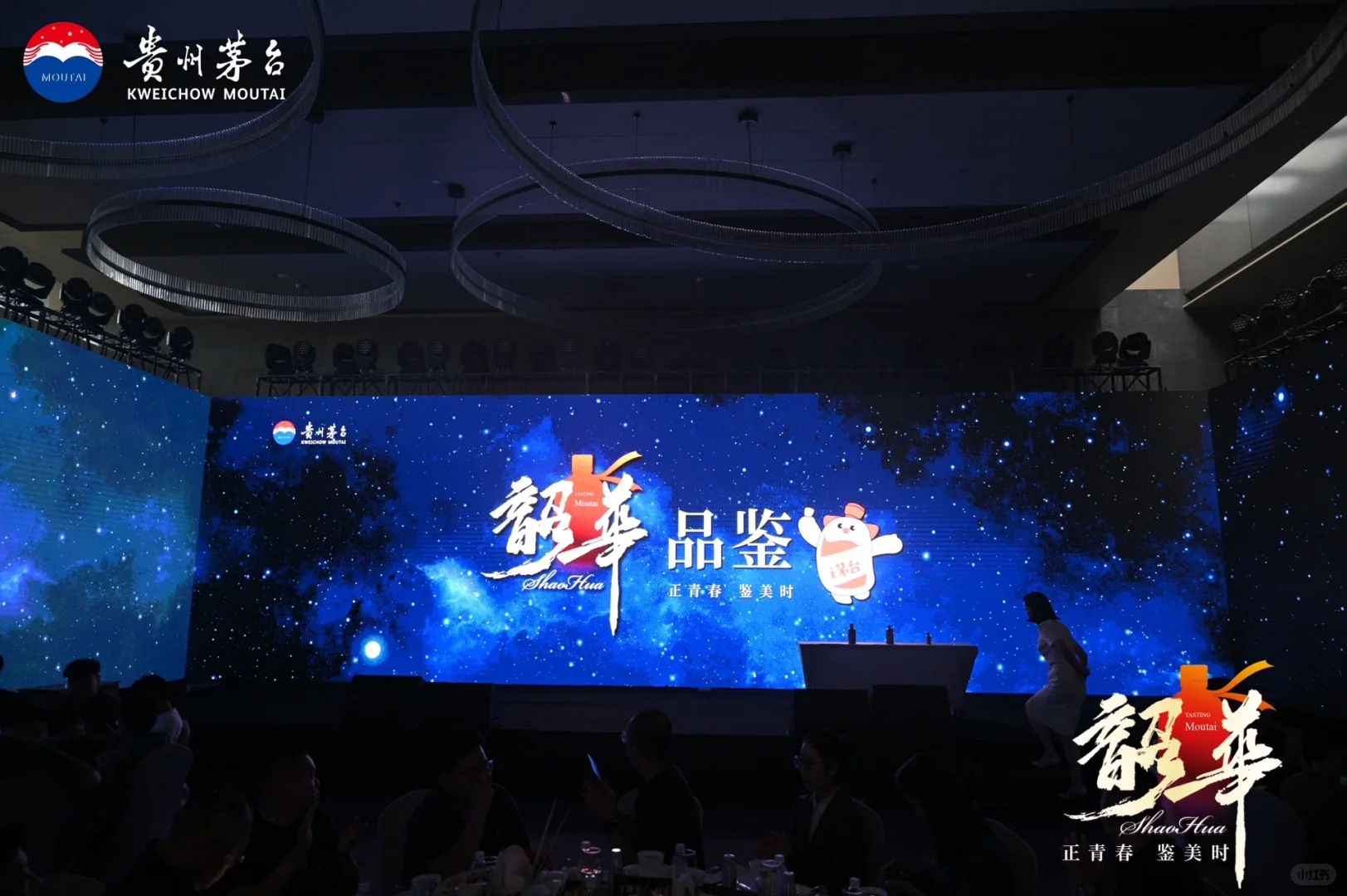 主持稿分享｜品鉴会如何主持？