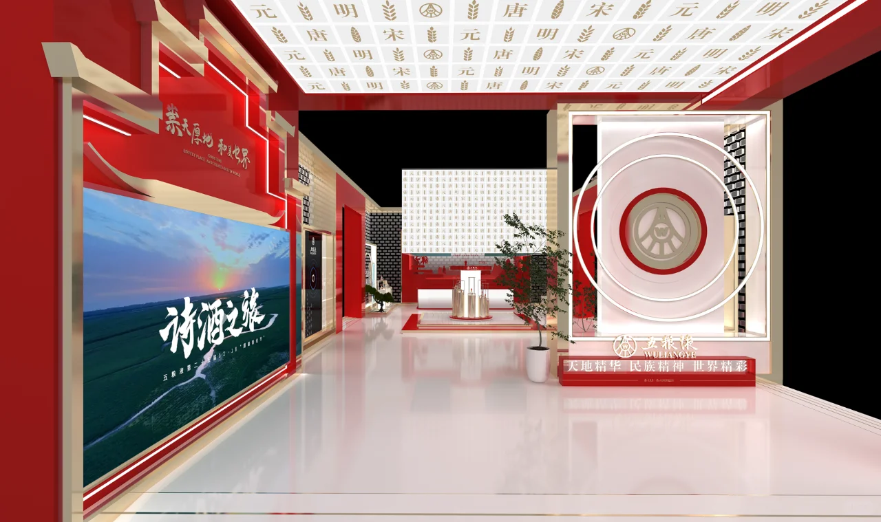 糖酒会五粮液展厅·高级定制展览设计