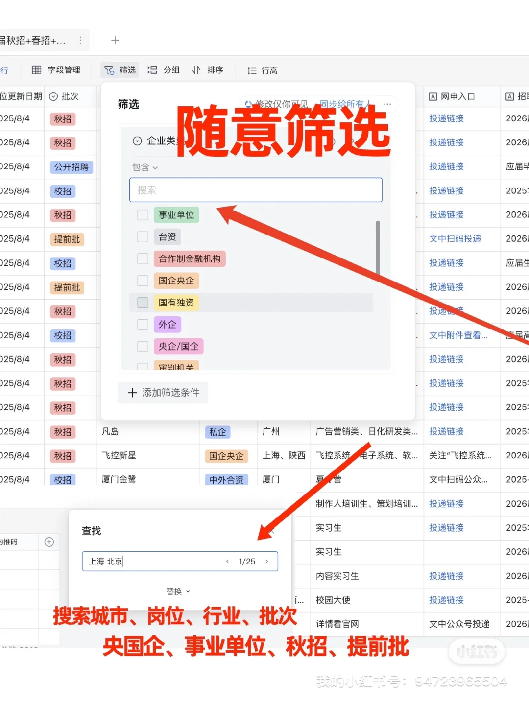 26届秋招半导体企业都在这了