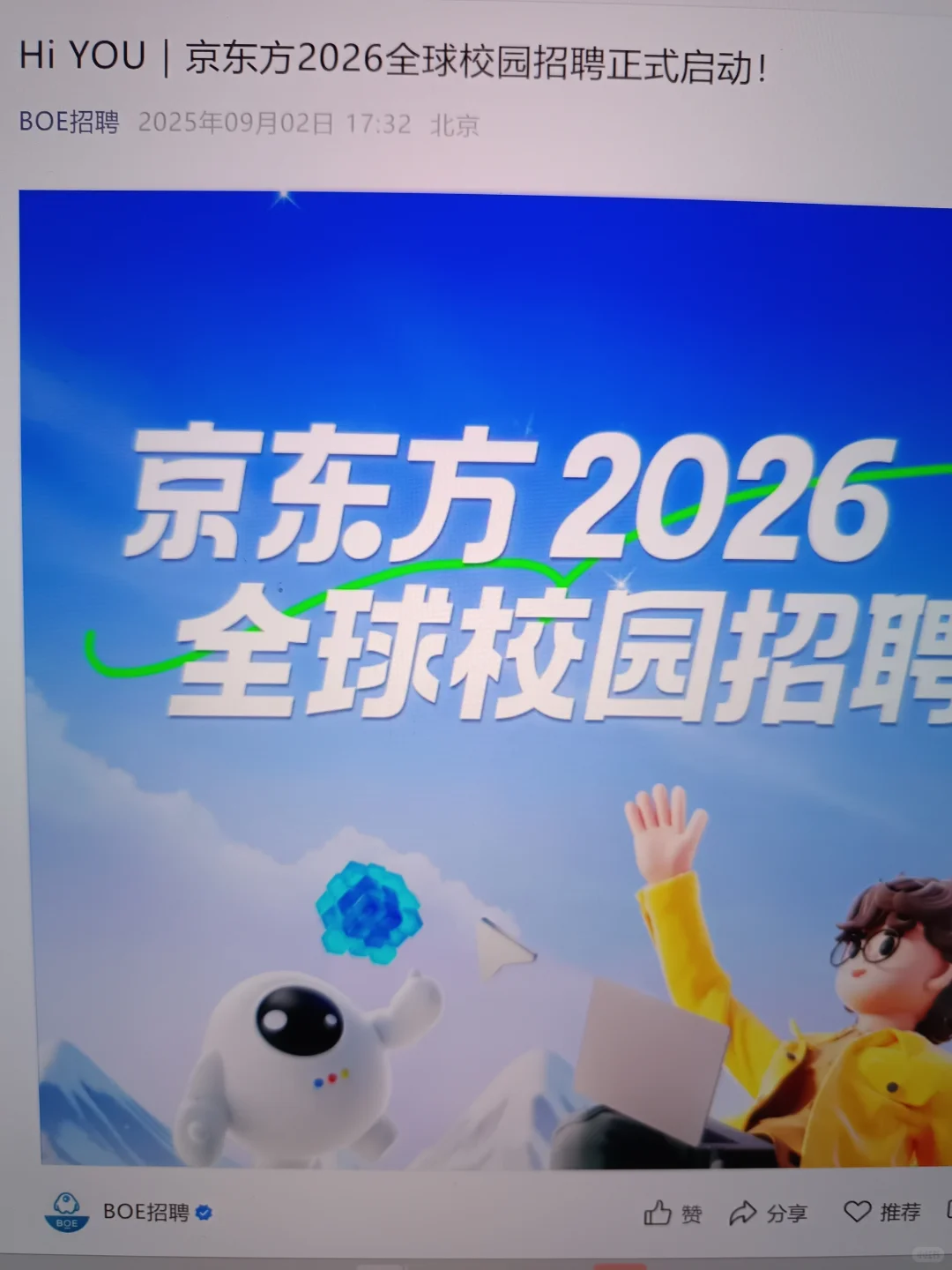 先把秋招神仙外企都投了，还有免笔试?