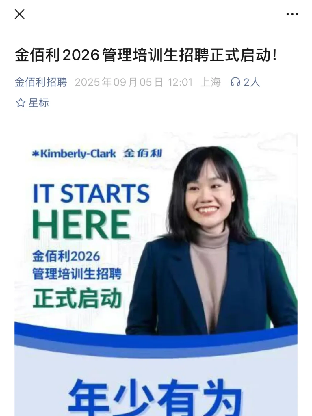 9.5 都给我去投小而美外企秋招??
