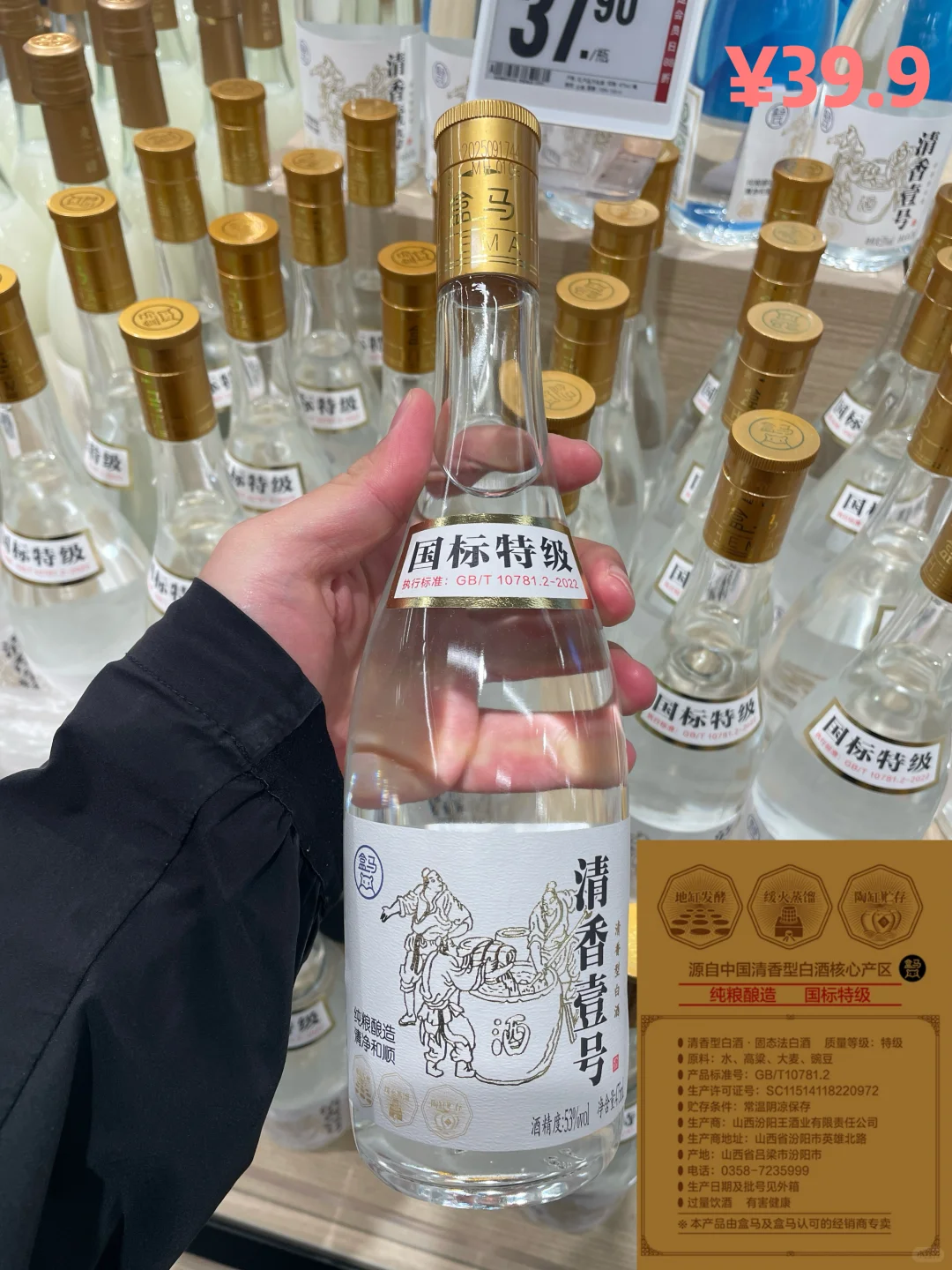 河南郑州本地超市自营白酒汇总