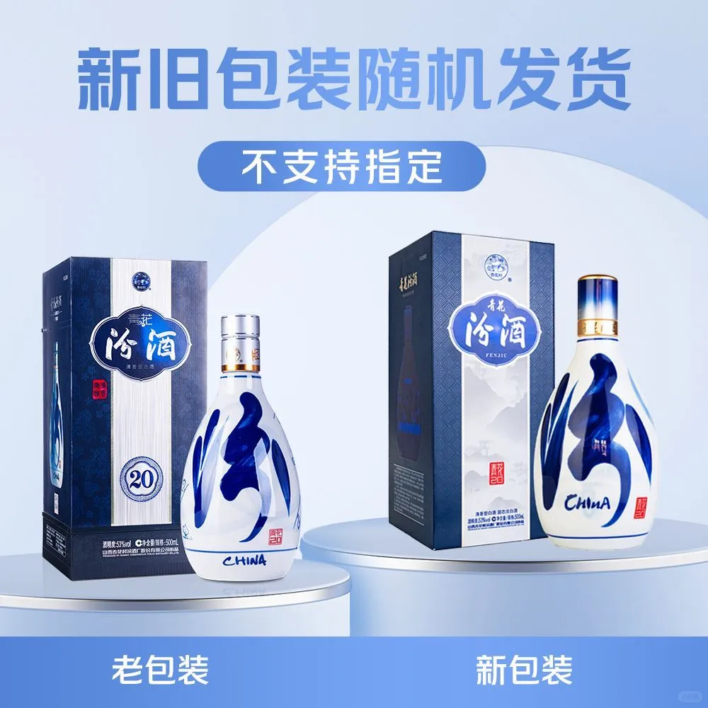 ? 青花汾酒·清香典范｜中秋商务礼赠首选