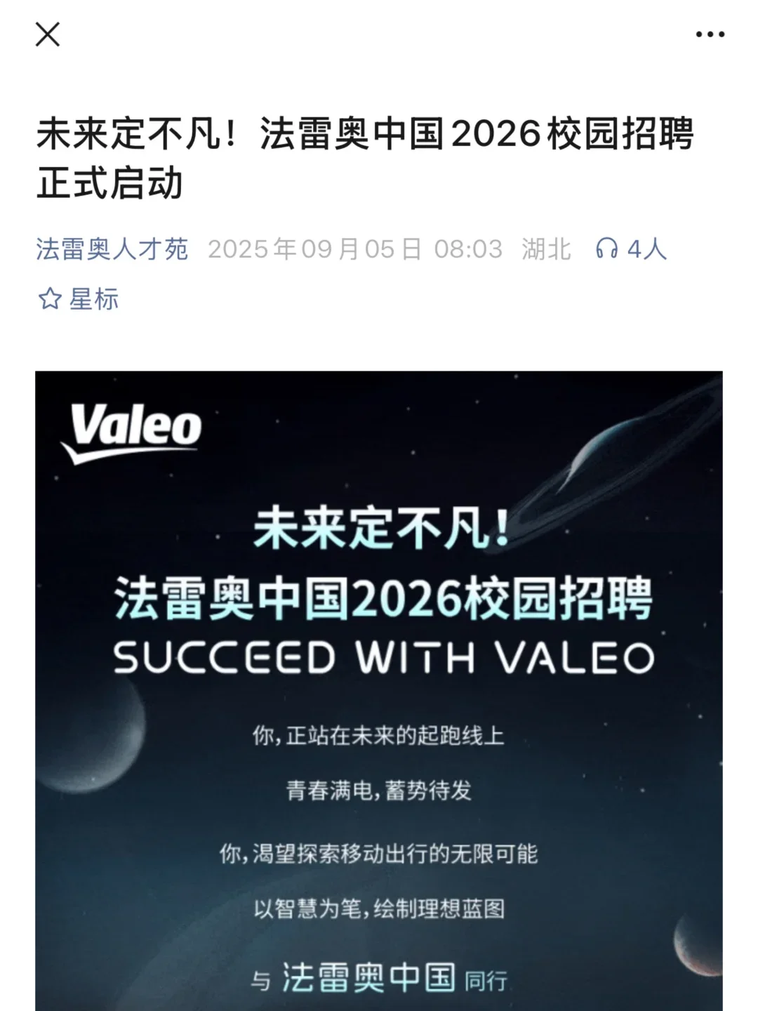 9.5 都给我去投小而美外企秋招??
