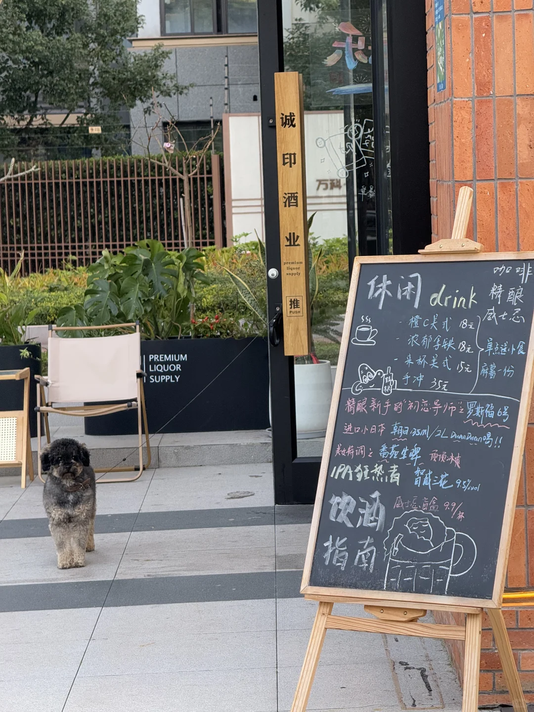 福州台江 | 一家好看的烟酒茶庄招人啦