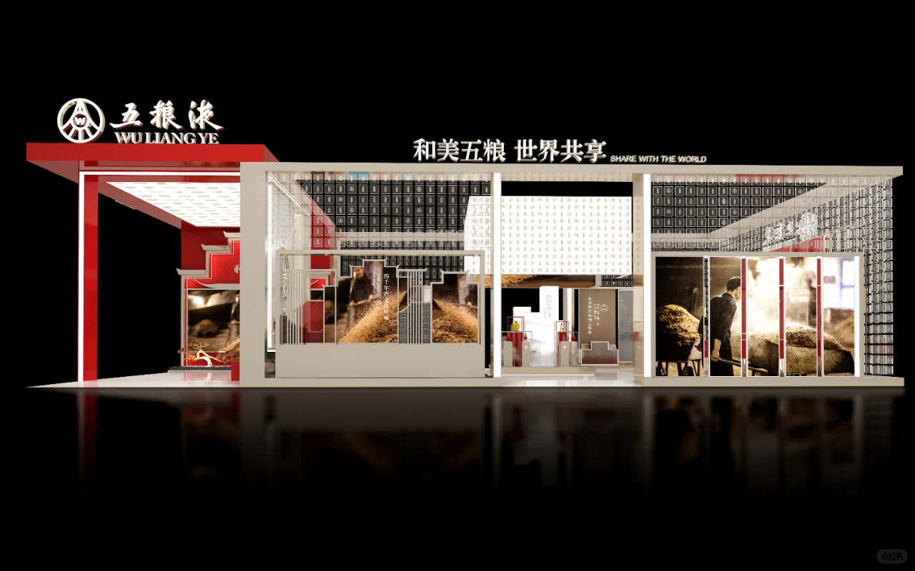 糖酒会五粮液展厅·高级定制展览设计