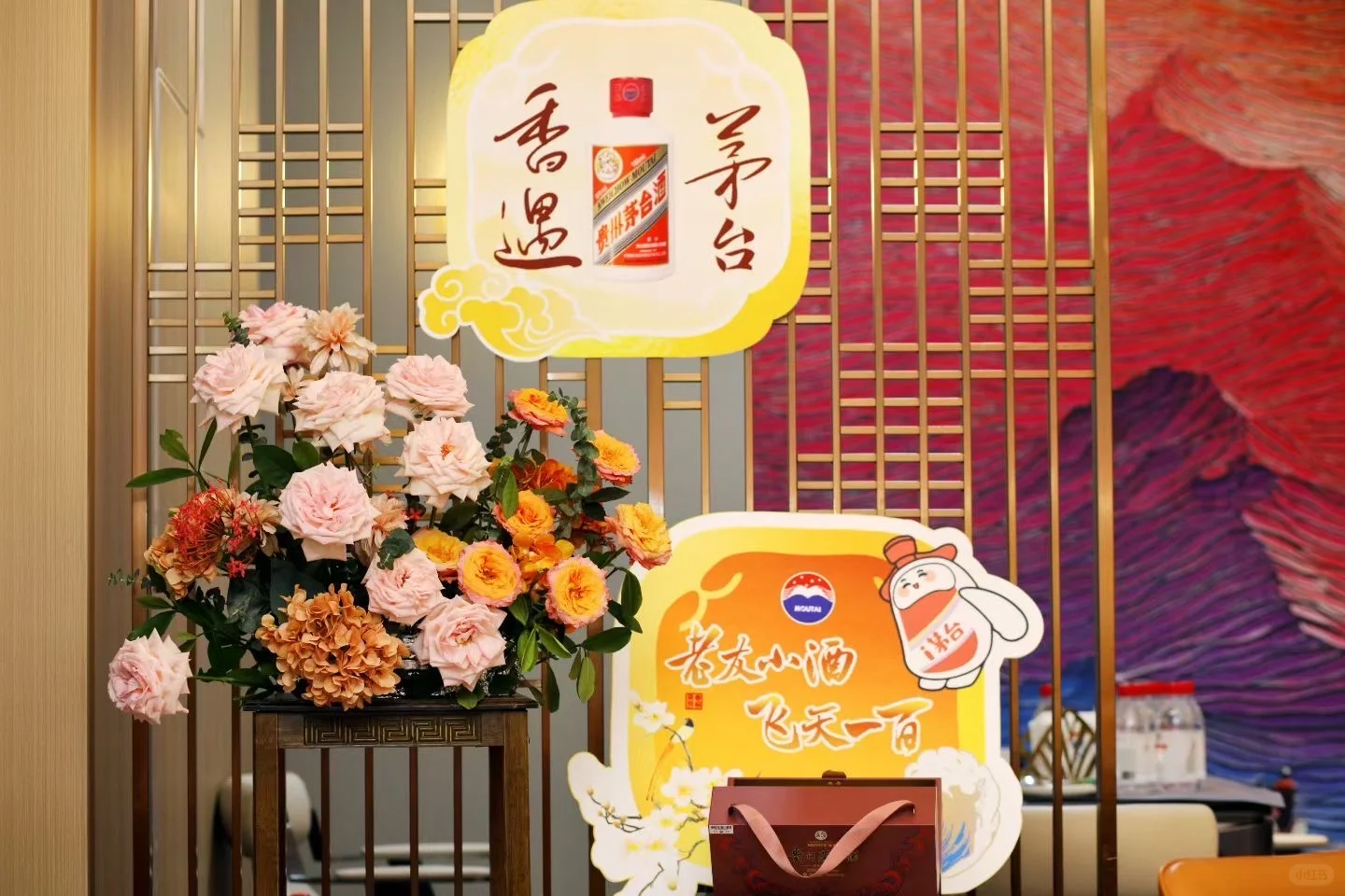 茅台评鉴会