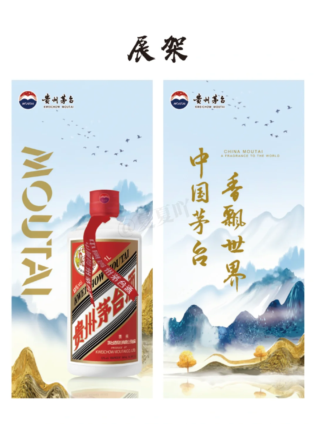 茅台品鉴会 飞天茅台1L 活动背景