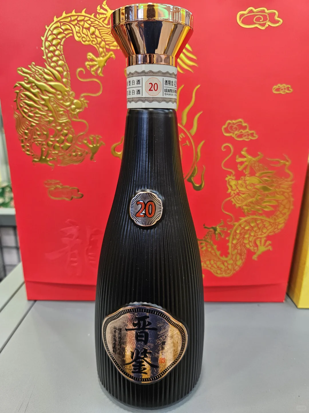 品味佳酿/晋鉴20清香型汾酒