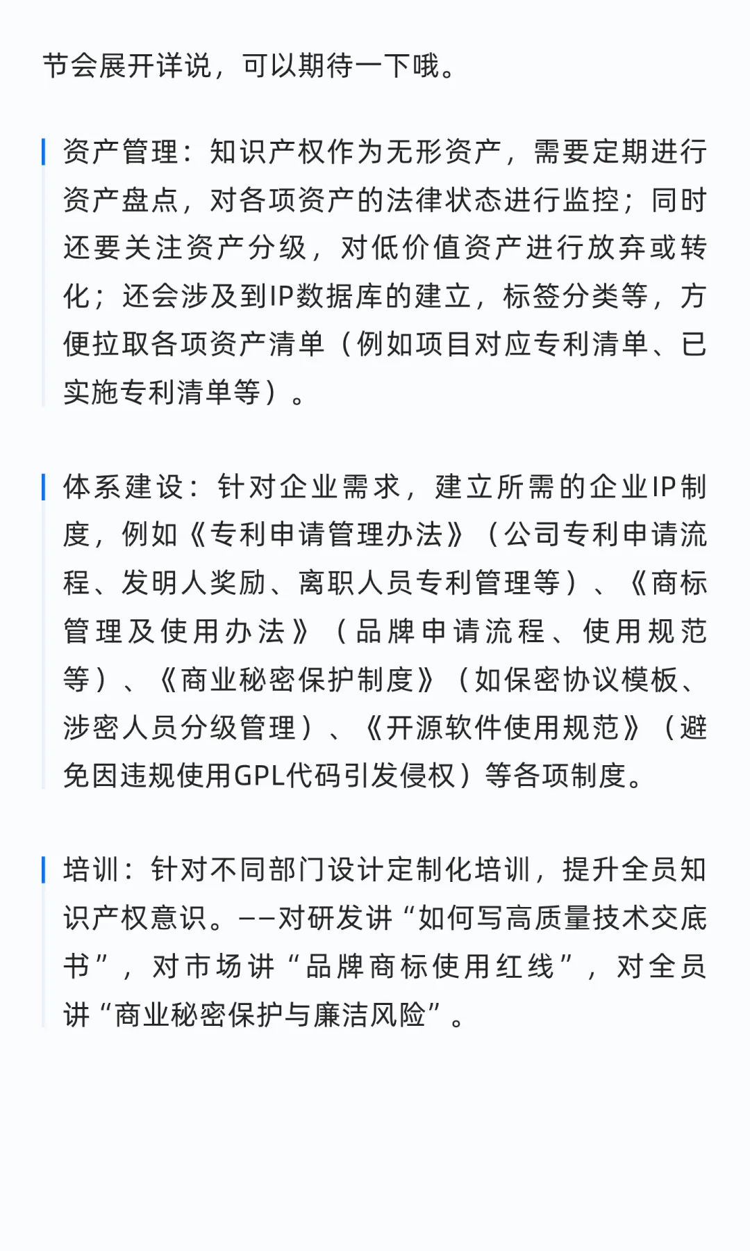 5 年跨行业IP人揭秘:企业IPR日常及技能清单