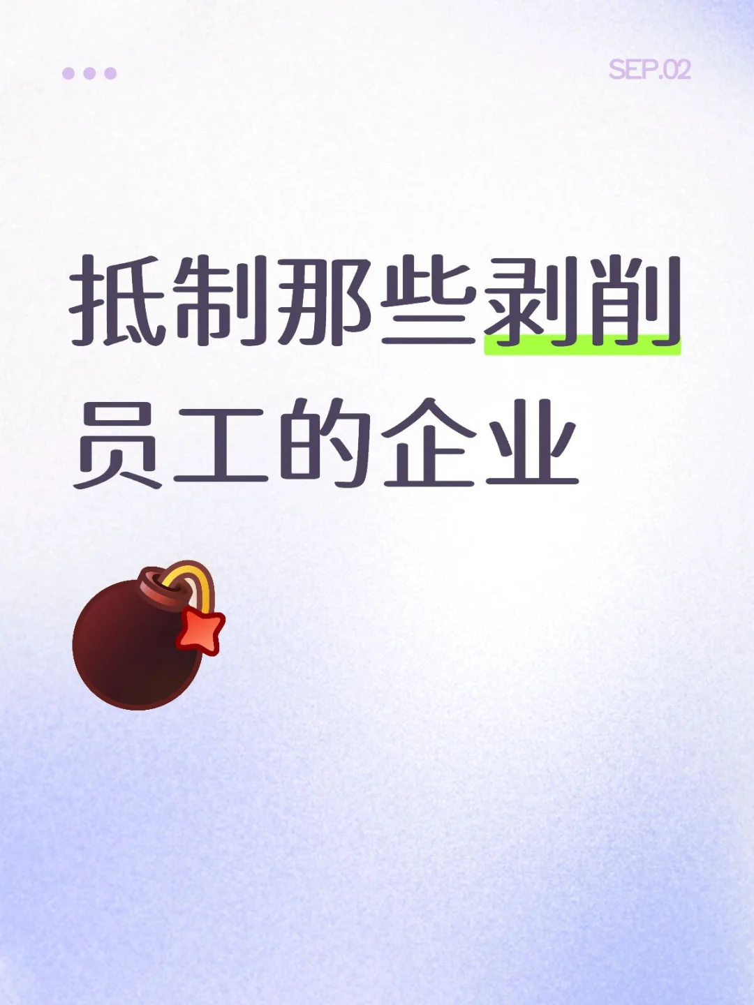 各企业加班数据及35问题(第一次修改版)