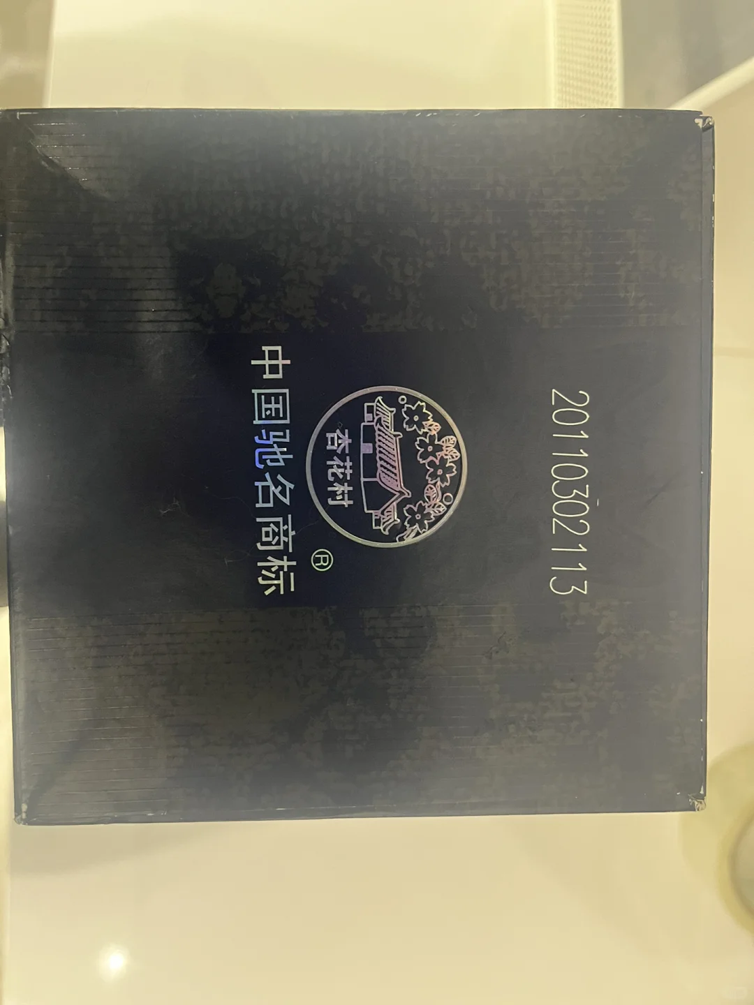 Bro今天喝汾酒青花30