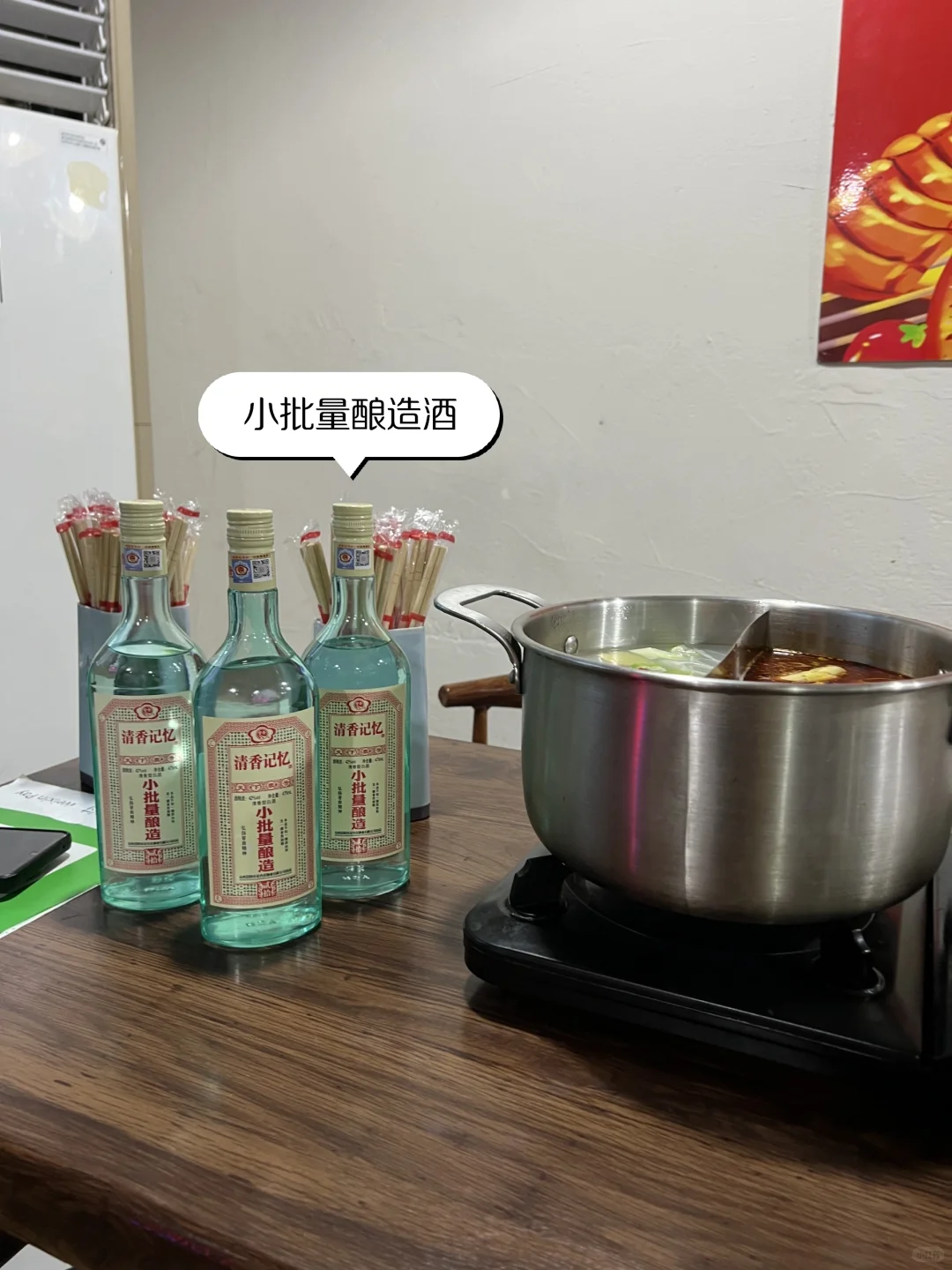 记忆中的清香味道