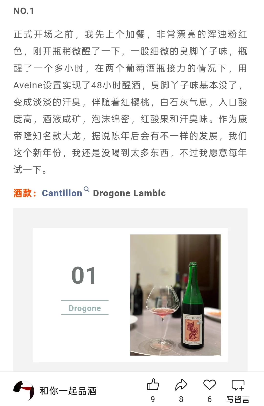 葡萄酒行业发展会降低高价酸啤的市价吗