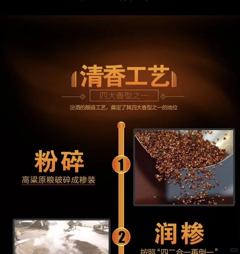 杏花村纯粮酿造清香型白酒