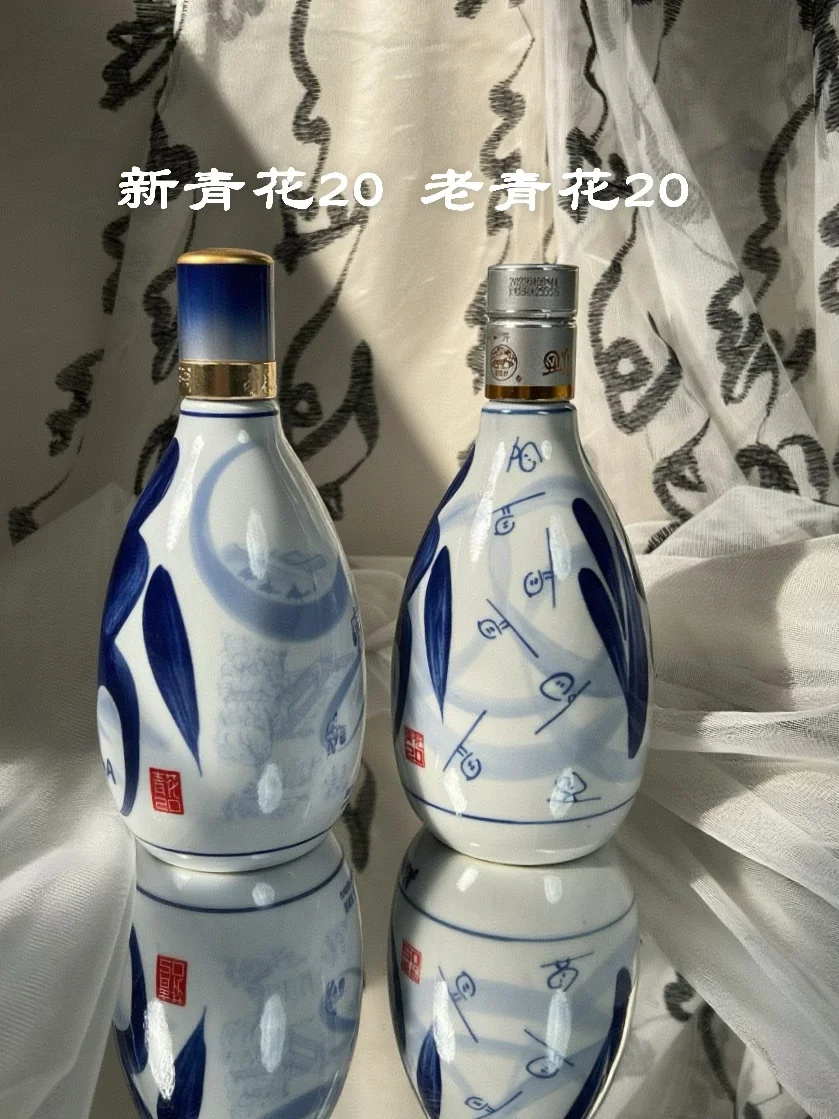 新老青花 20 区别｜一眼分清不纠结?