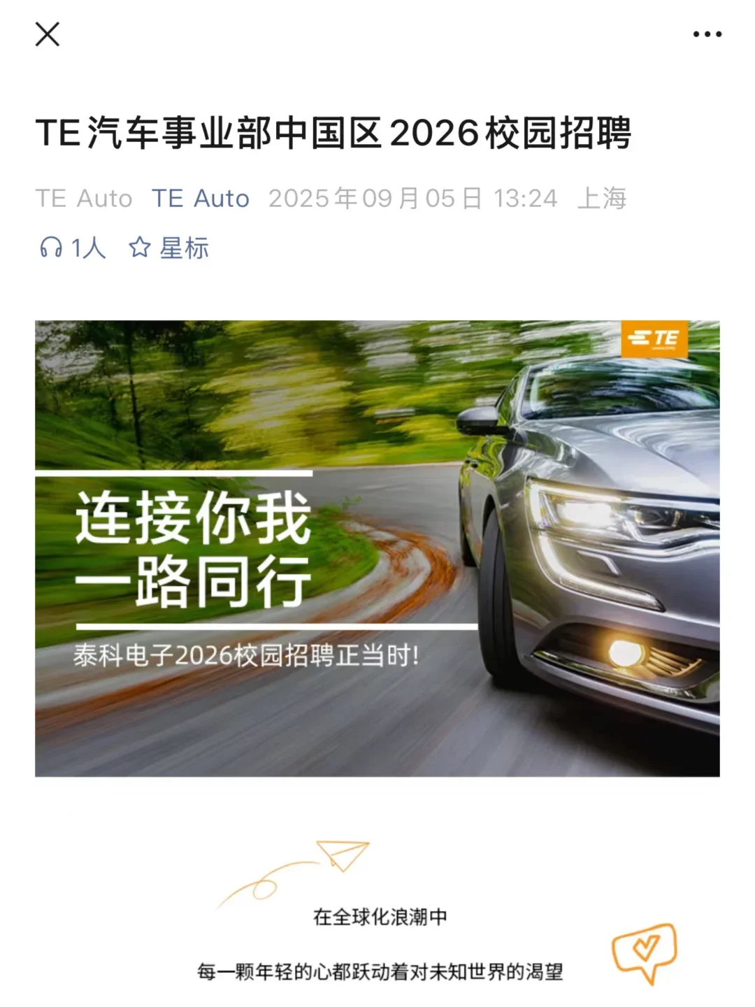 9.5 都给我去投小而美外企秋招??