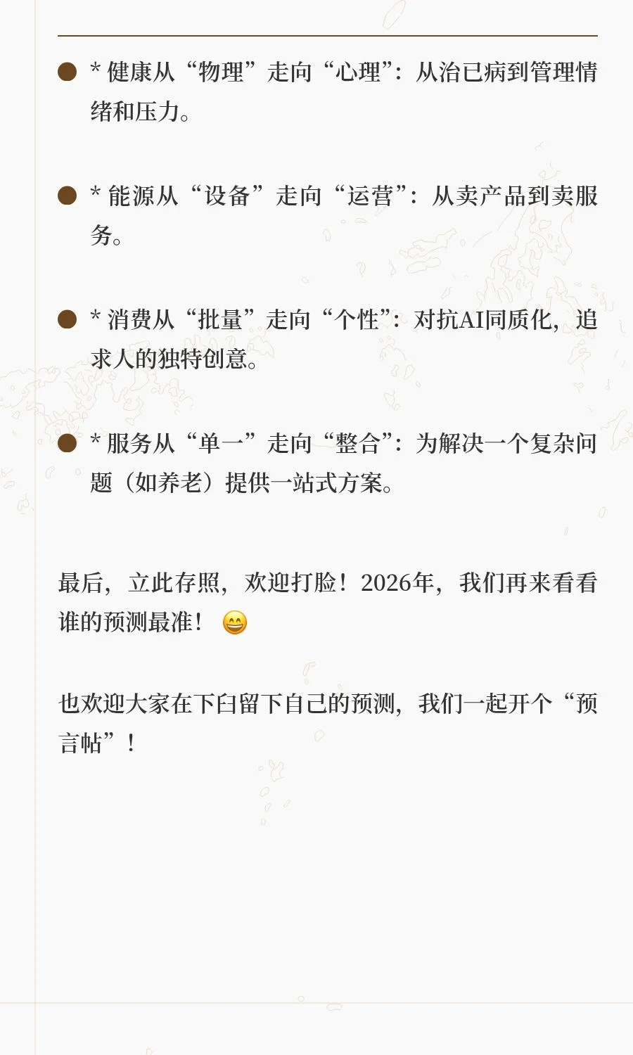 2026年有什么新的行业崛起