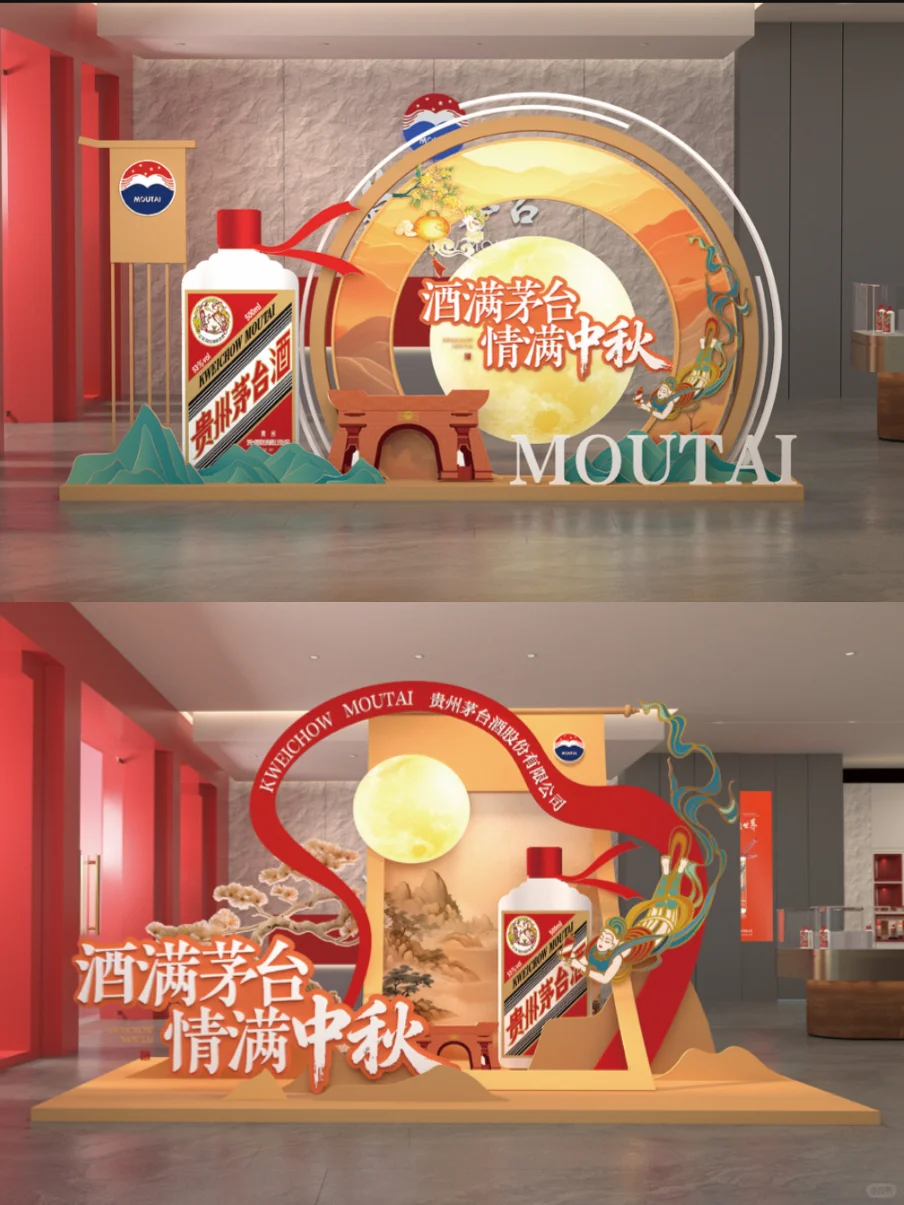 小红书开放麦 | 如何做一场茅台中秋美陈？