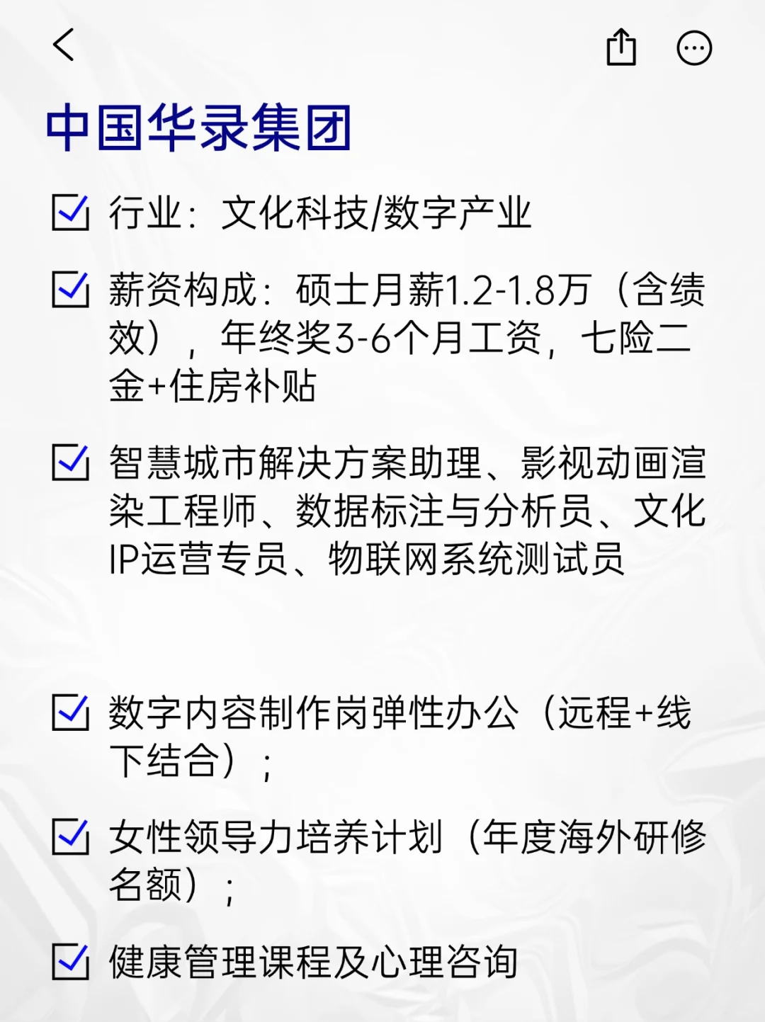 ?冷门但女性友好的央国企——大连