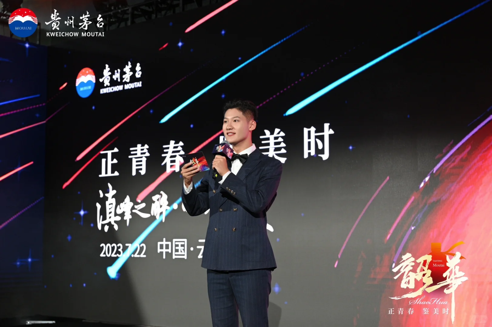 主持稿分享｜品鉴会如何主持？