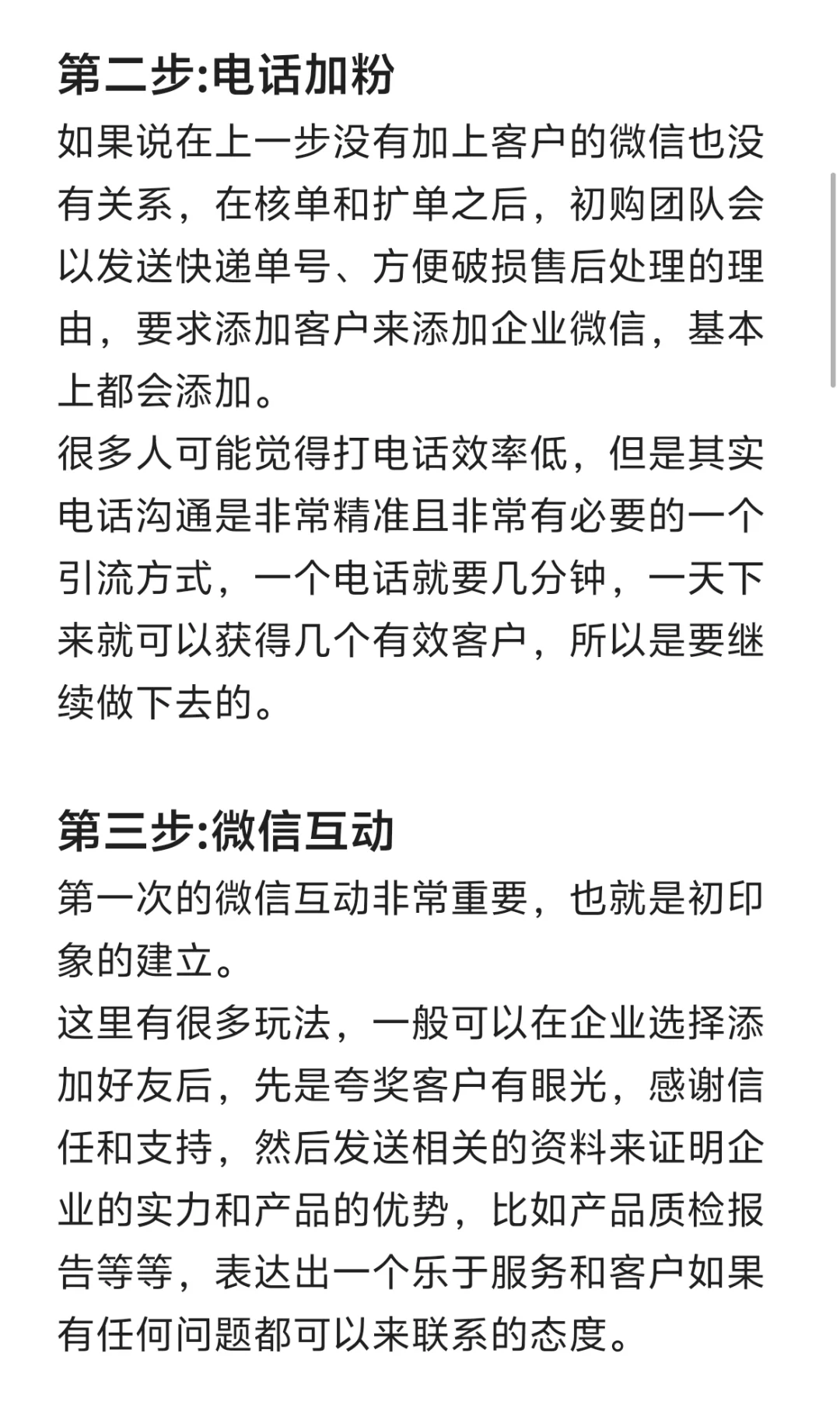 白酒/酒类赛道私域模型拆解