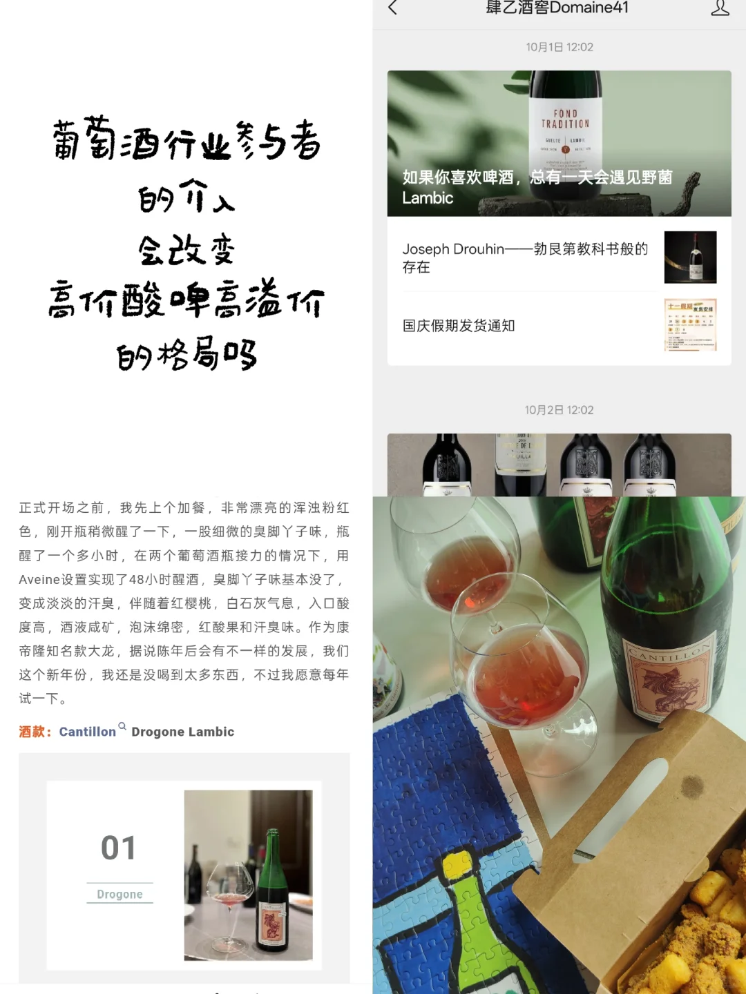 葡萄酒行业发展会降低高价酸啤的市价吗