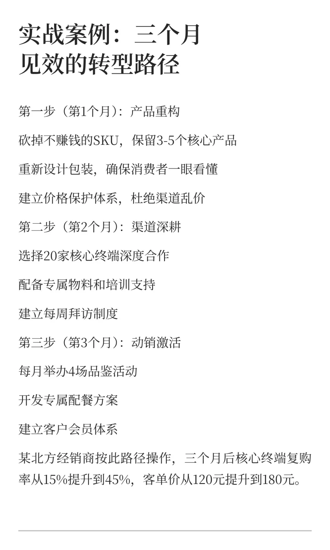 葡萄酒行业破局：天涯神贴中的三个务实打法