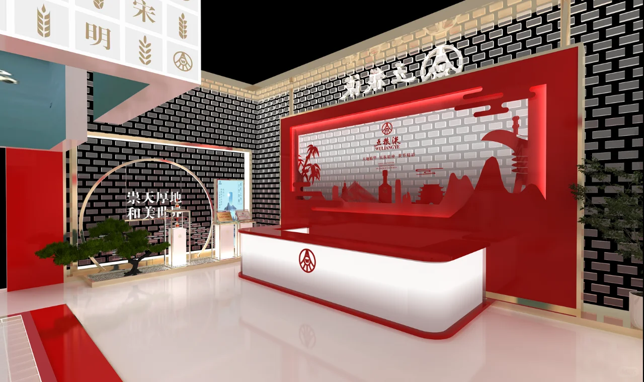 糖酒会五粮液展厅·高级定制展览设计