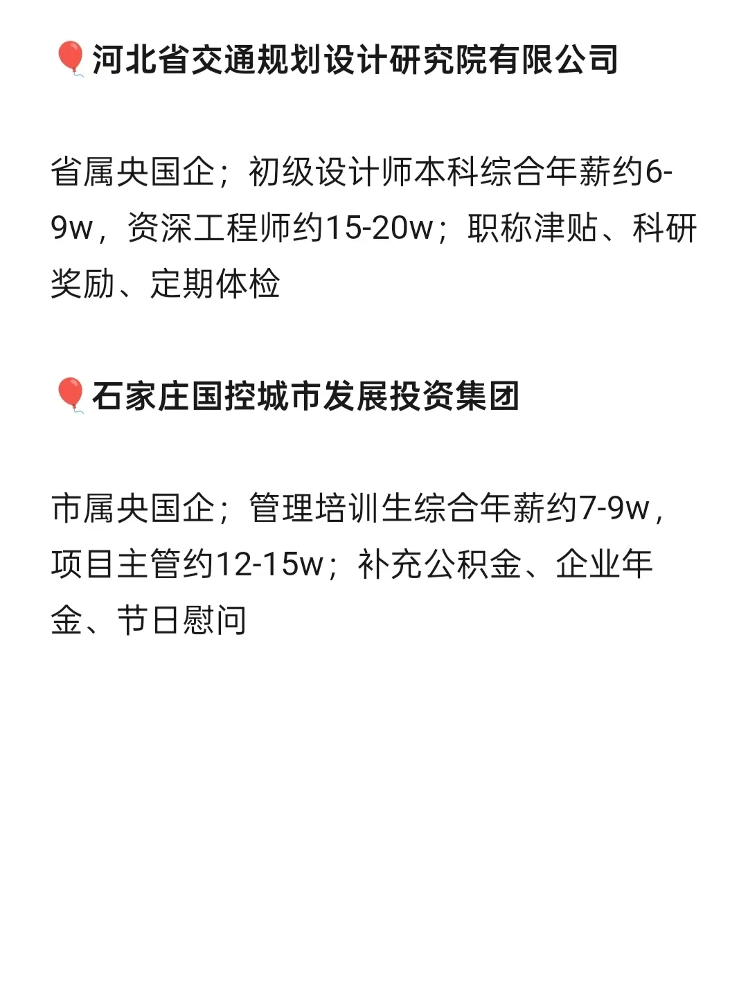 女性友好公司 石家庄篇