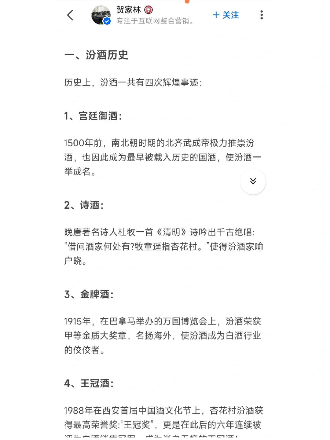 汾酒一句话形容绝对是：好喝不贵。