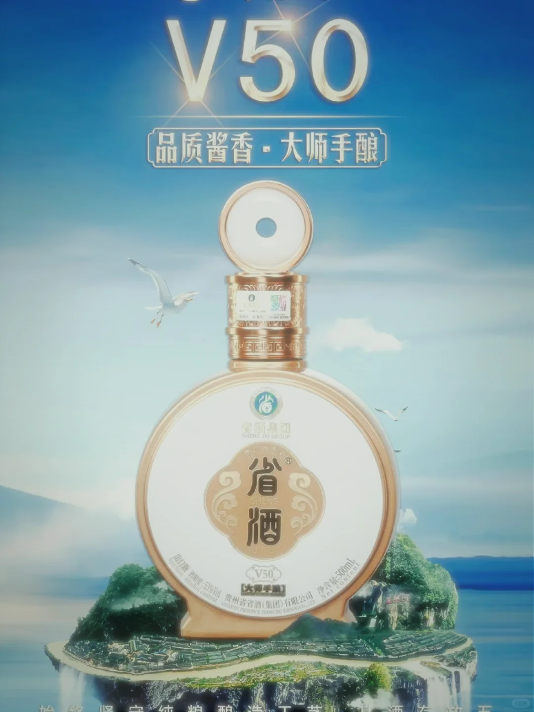 一喝就爱上的酱香型白酒