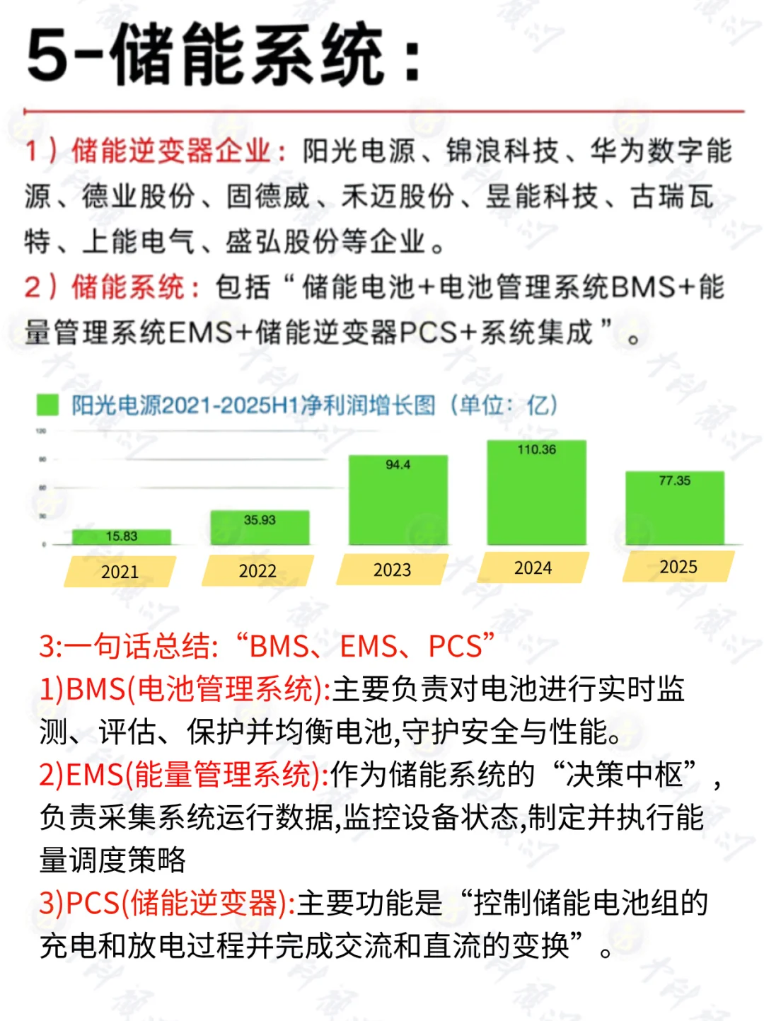 ?一篇吃透：十大新能源行业及龙头企业
