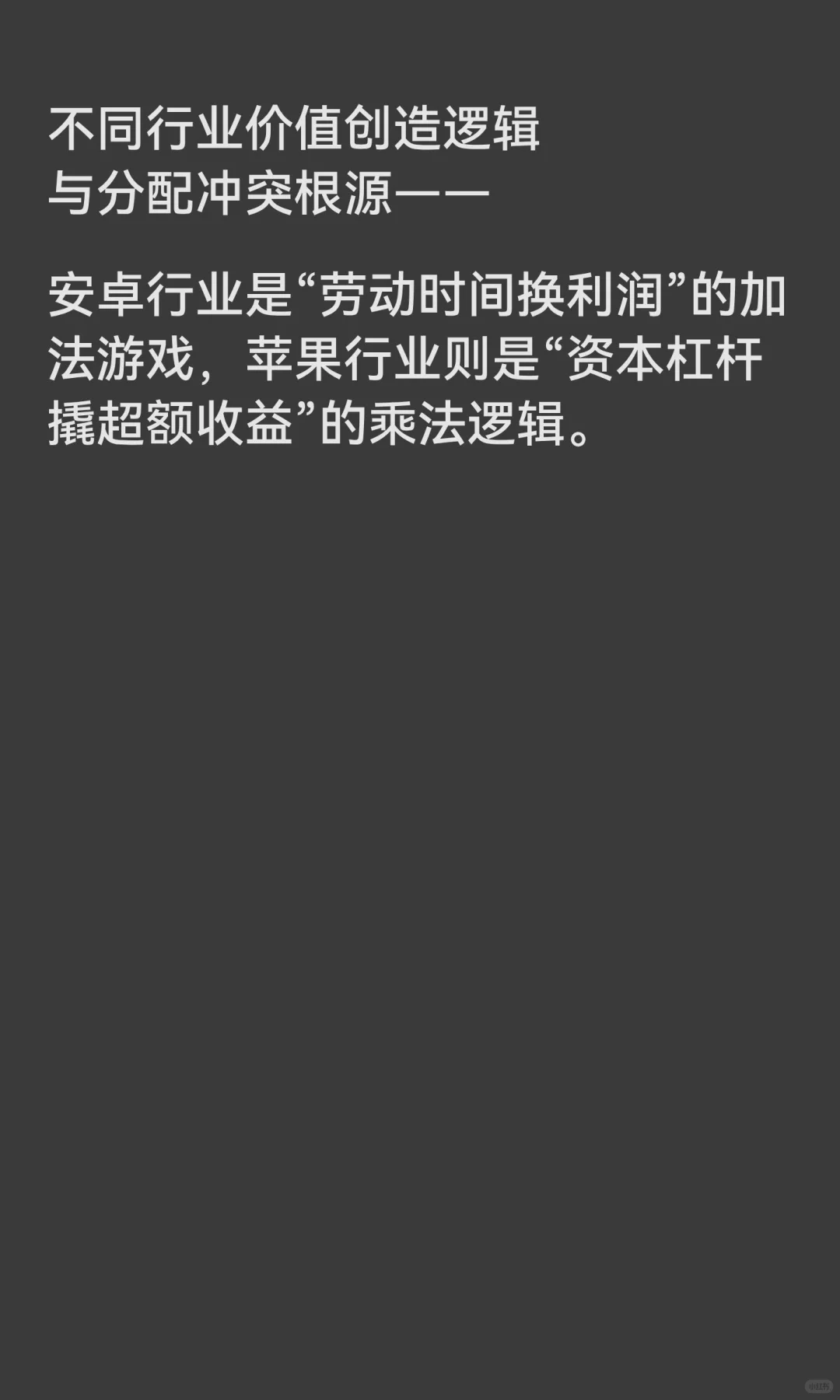 四大就是安卓行业（