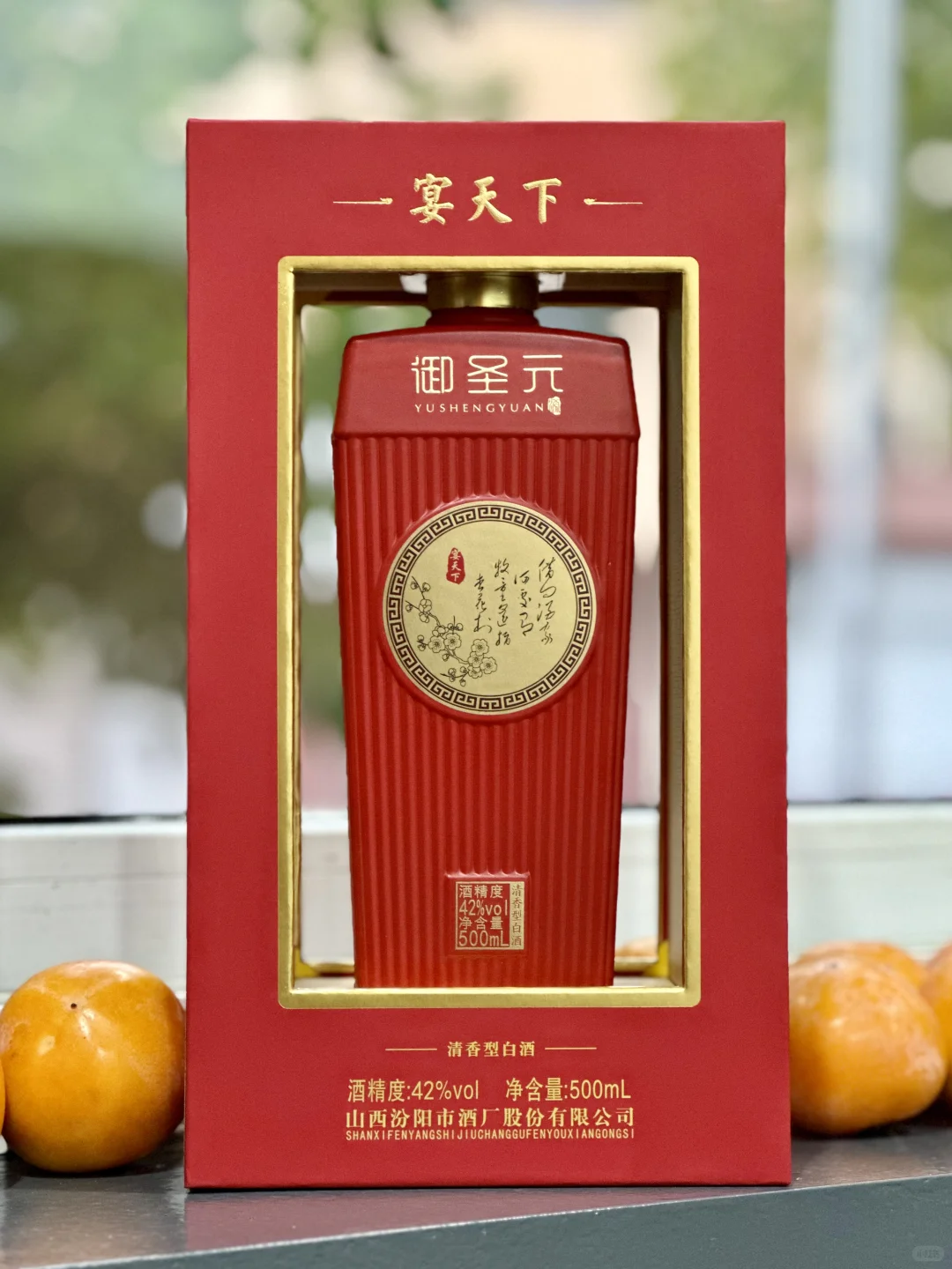 御圣元清香型白酒