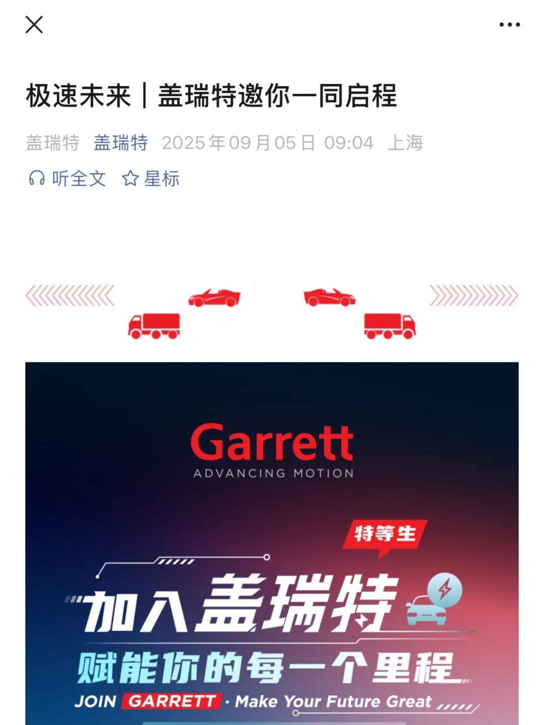 9.5 都给我去投小而美外企秋招??